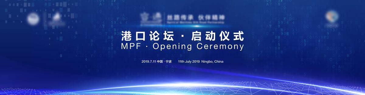 蓝色科技光影数字论坛开幕背景