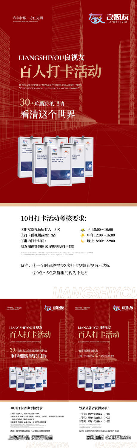 活动海报-源文件-素材国度dc10000.com