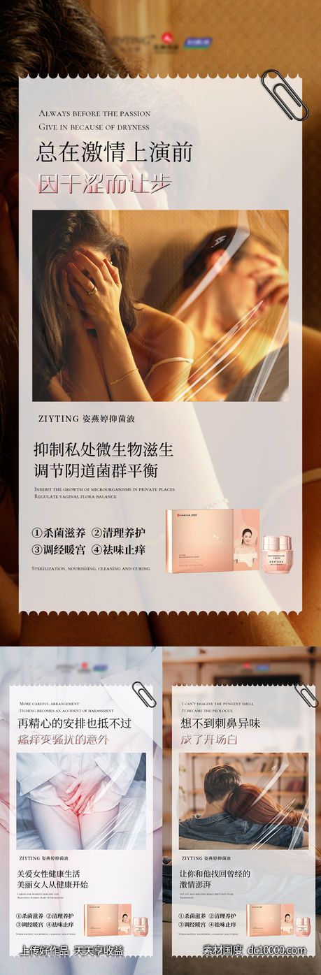 私护海报-源文件-素材国度dc10000.com