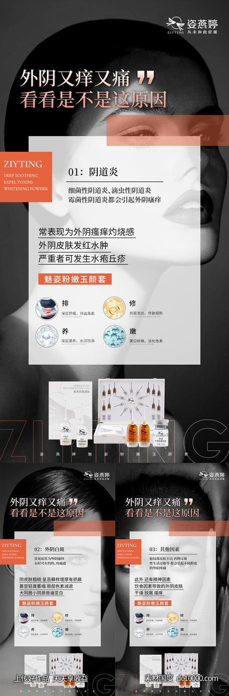 私护海报-源文件-素材国度dc10000.com