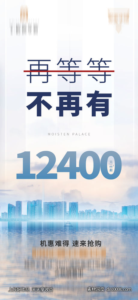 热销-源文件-素材国度dc10000.com