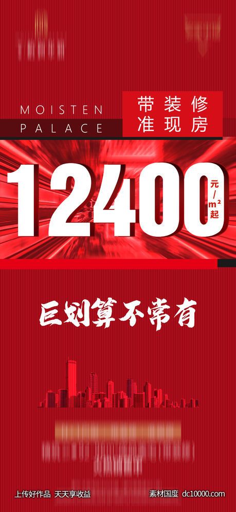 热销-源文件-素材国度dc10000.com