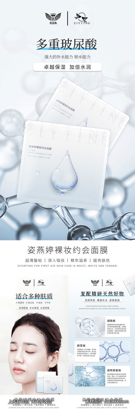微商海报-源文件-素材国度dc10000.com