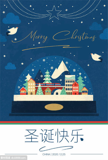 圣诞节平安夜蓝色插画地产海报壁纸 - 源文件