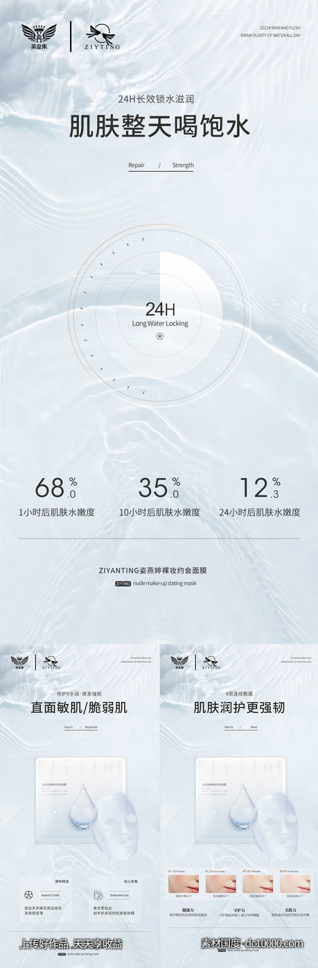 微商海报-源文件-素材国度dc10000.com