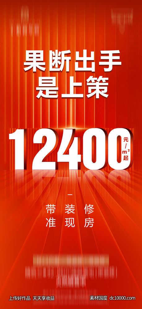 热销-源文件-素材国度dc10000.com