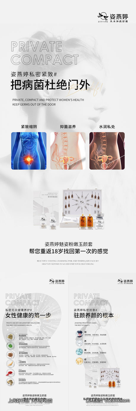 私护海报-源文件-素材国度dc10000.com