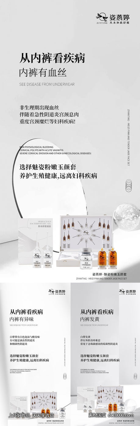 微商海报-源文件-素材国度dc10000.com