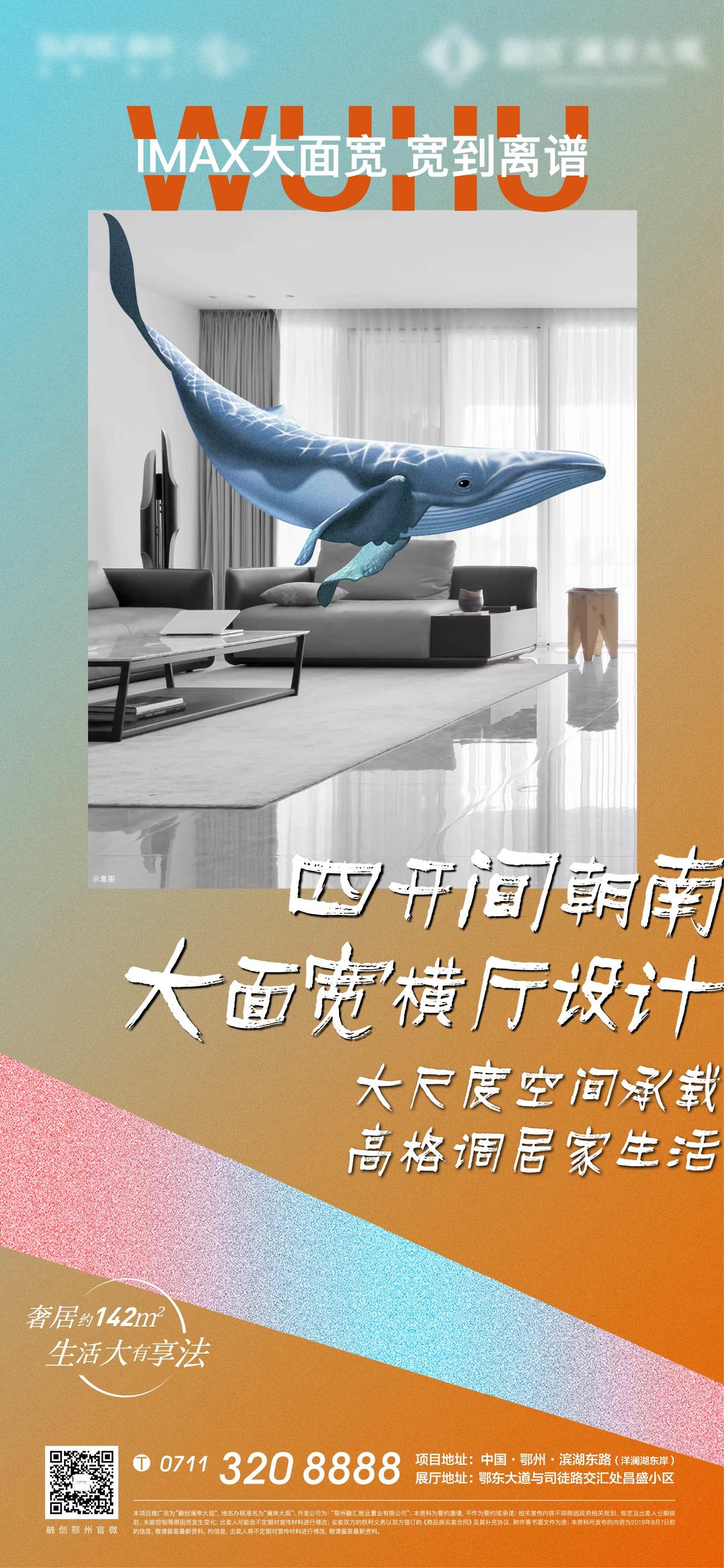宽居 地产 鲸鱼 大象 房间 客厅 动物 色彩 质感