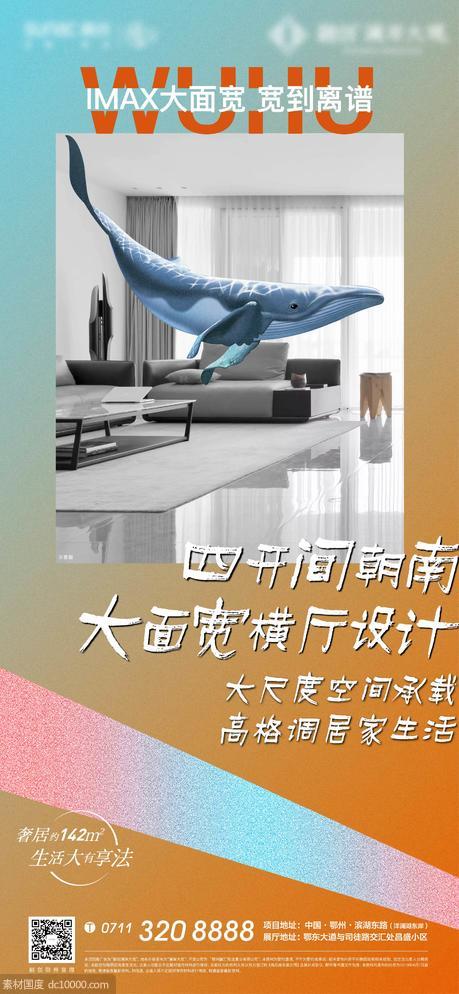 宽居 地产 鲸鱼 大象 房间 客厅 动物 色彩 质感 - 源文件