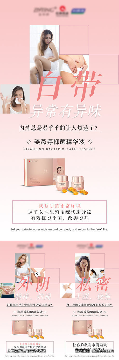 私护海报-源文件-素材国度dc10000.com