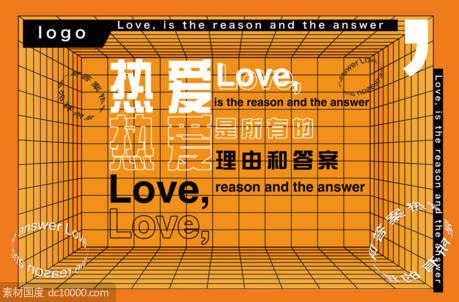 热爱是所有的理由和答案 - 源文件