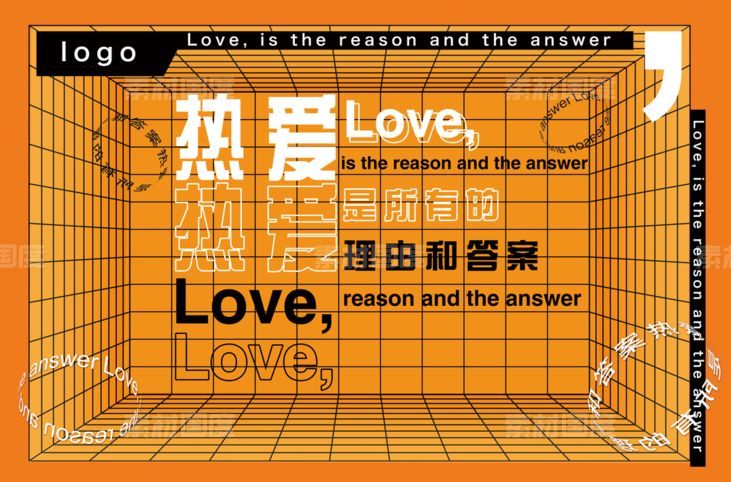 热爱是所有的理由和答案