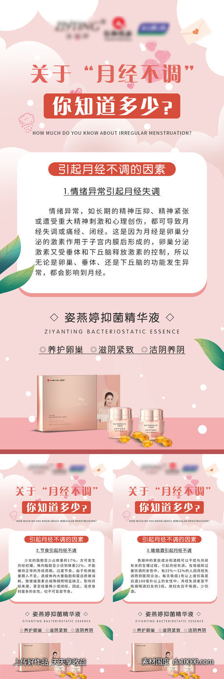 私护海报-源文件-素材国度dc10000.com