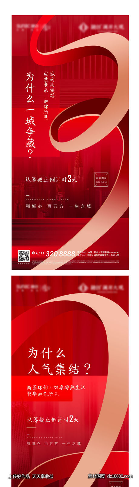 倒计时-源文件-素材国度dc10000.com