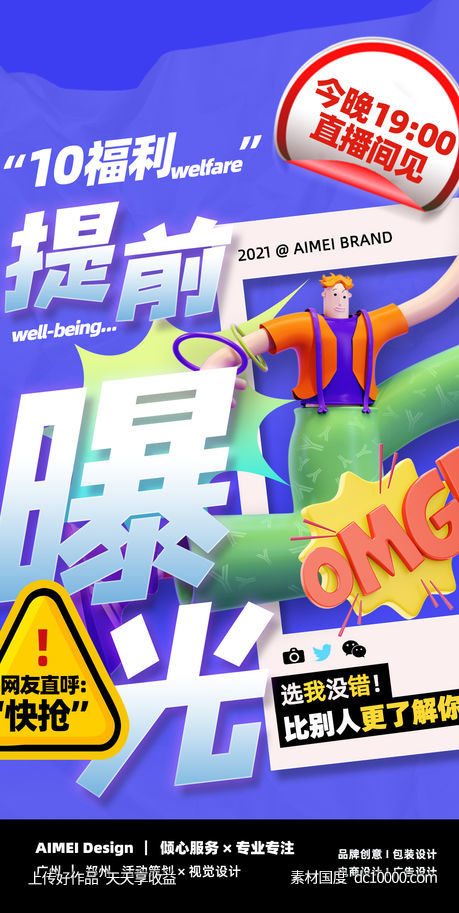 摄影创意活动宣传-源文件-素材国度dc10000.com