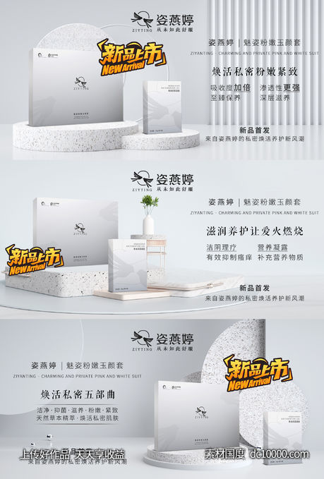 私护海报-源文件-素材国度dc10000.com