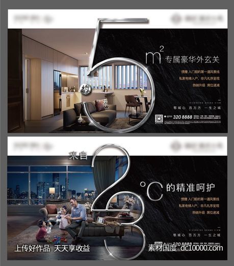 黑金质感数字黑色地产加推配图户型客厅-源文件-素材国度dc10000.com