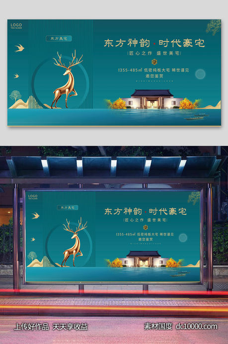 新中式房地产展板-源文件-素材国度dc10000.com