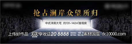 百家姓 地产 开盘 发布会 质感 黑金-源文件-素材国度dc10000.com