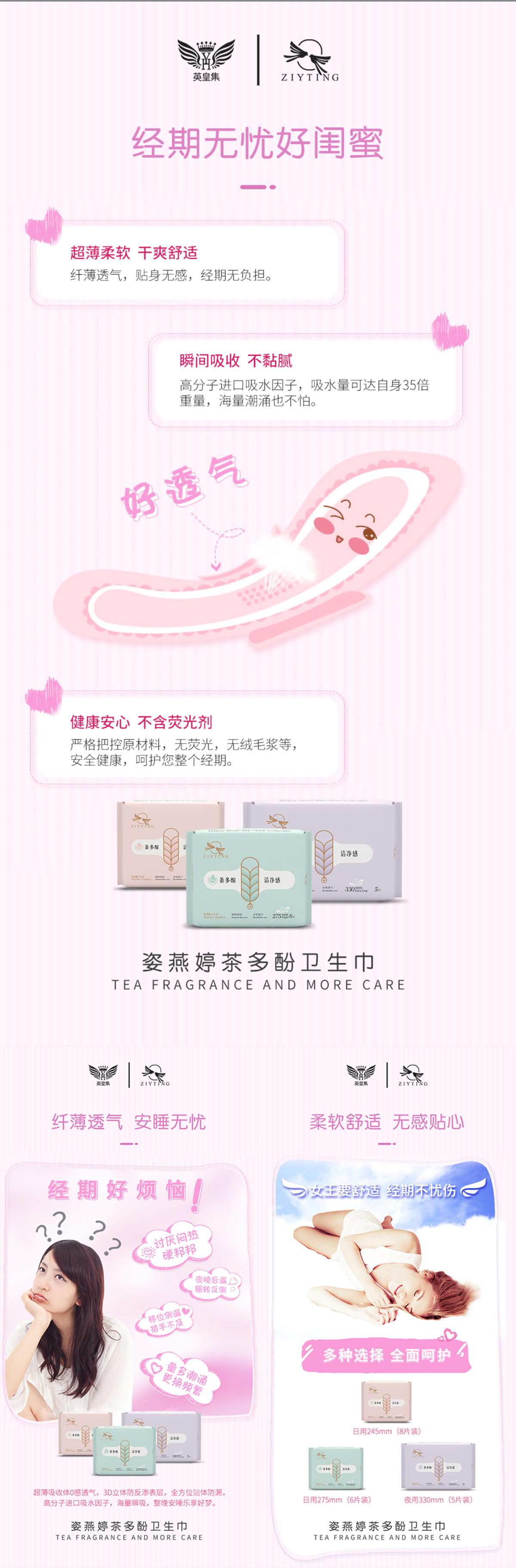 微商海报