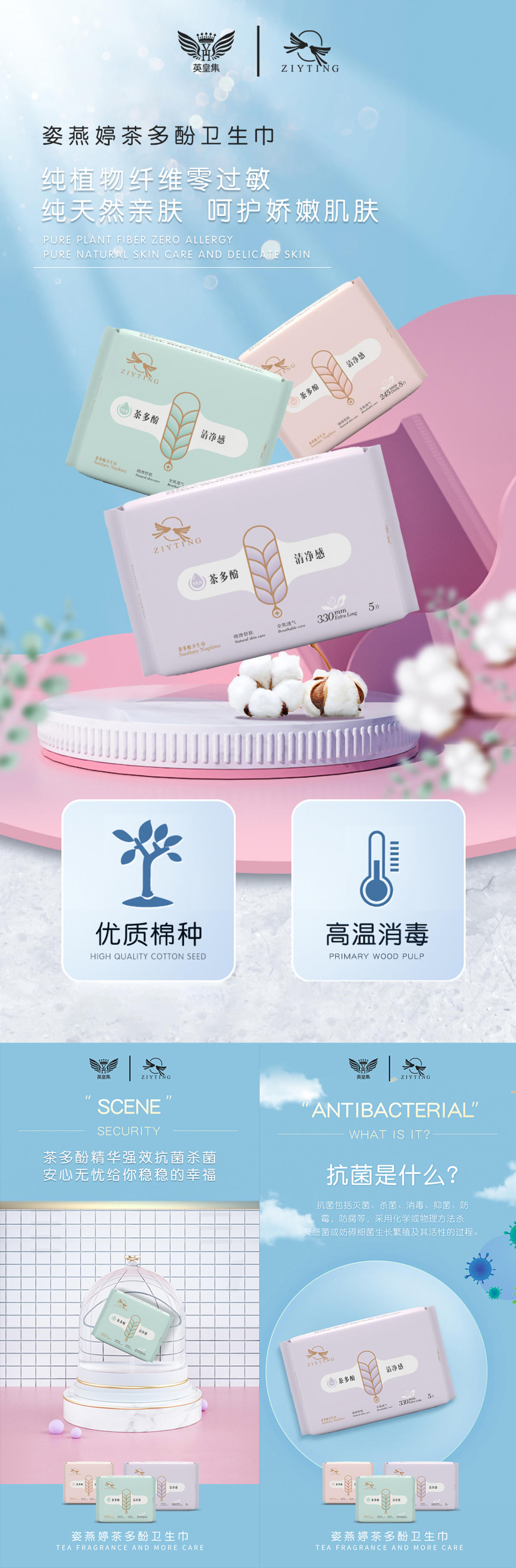 微商海报