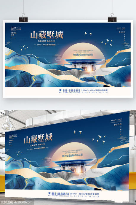 新中式蓝色高端房地产广告海报背景展板 - 源文件