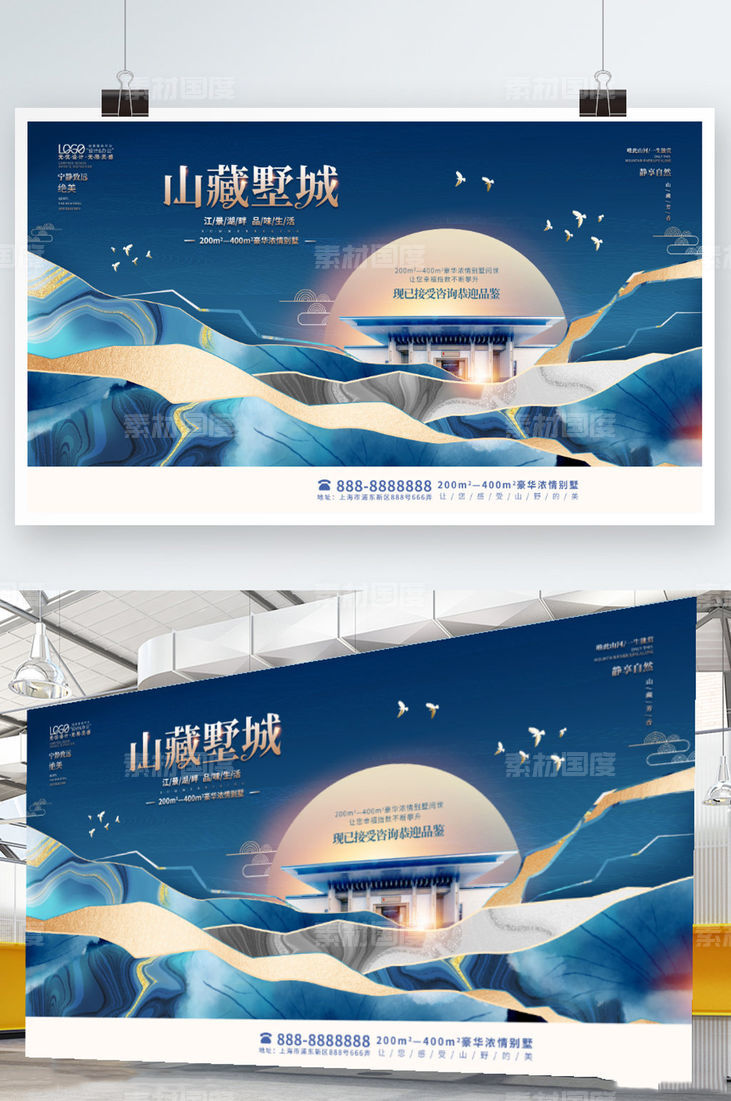 新中式蓝色高端房地产广告海报背景展板