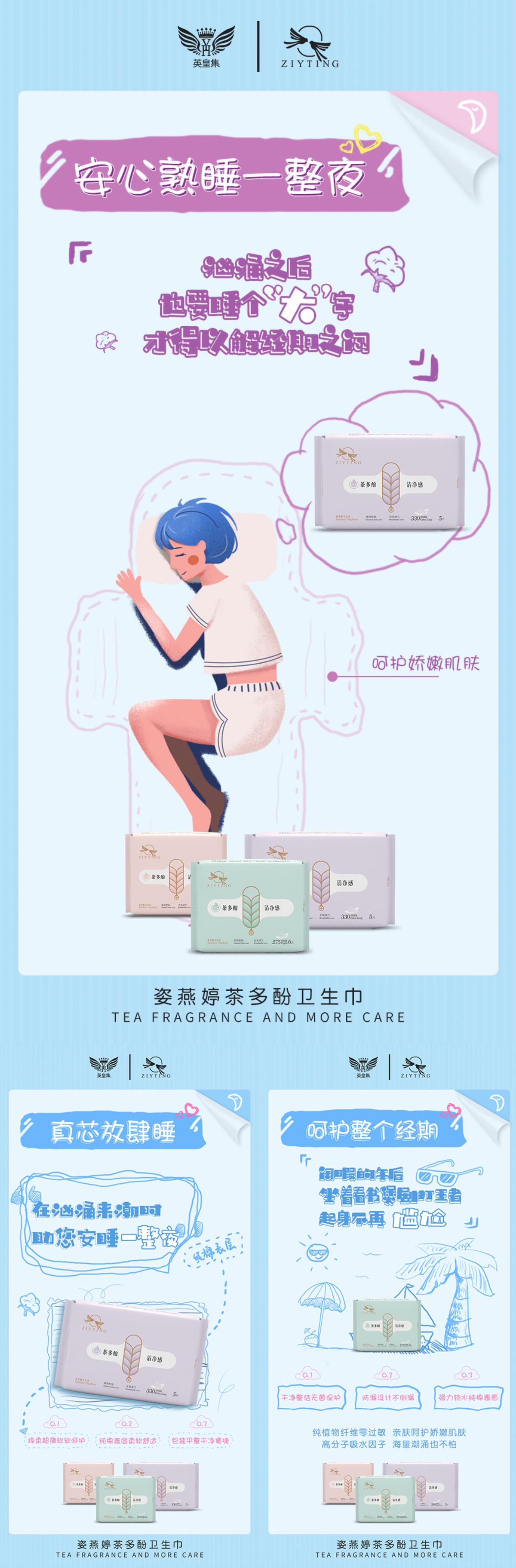 微商海报