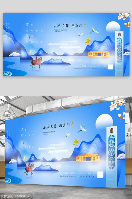 新中式房地产山水意境海报展板 - 源文件