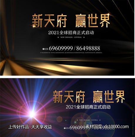 招商主画面-源文件-素材国度dc10000.com