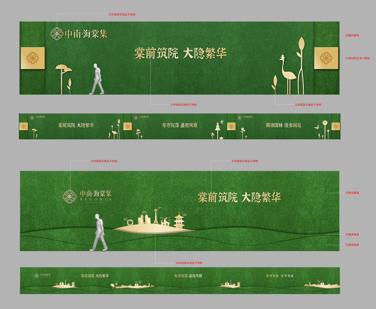 绿植围挡设计