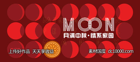 中秋简约月亮海报设计-源文件-素材国度dc10000.com