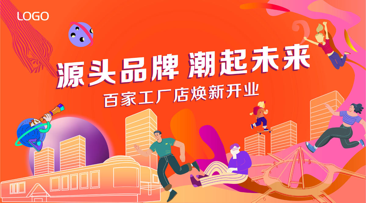 扁平人物 矢量素材 潮动