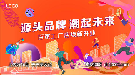 扁平人物 矢量素材 潮动-源文件-素材国度dc10000.com