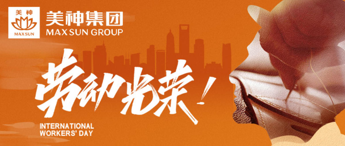 劳动节微信公众号横幅