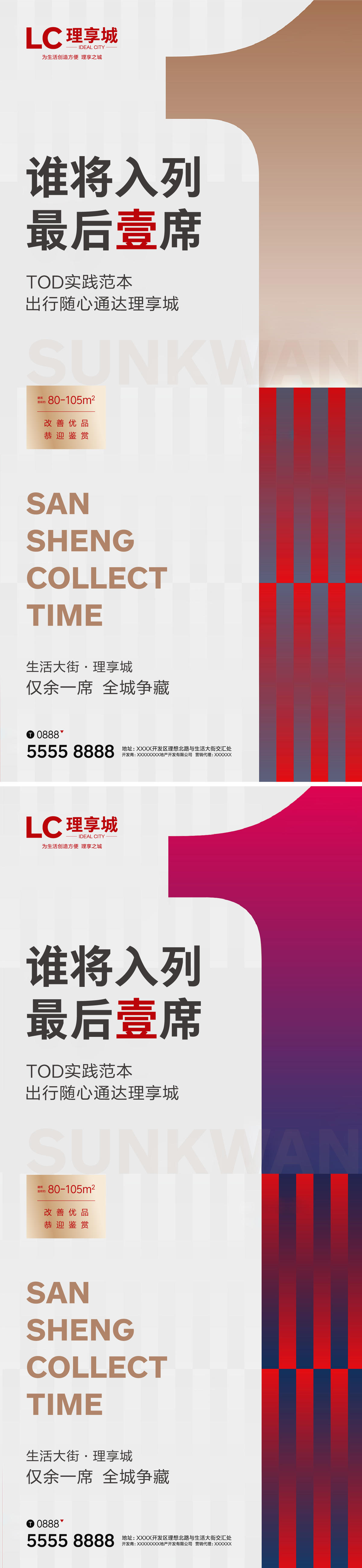 加推 热销