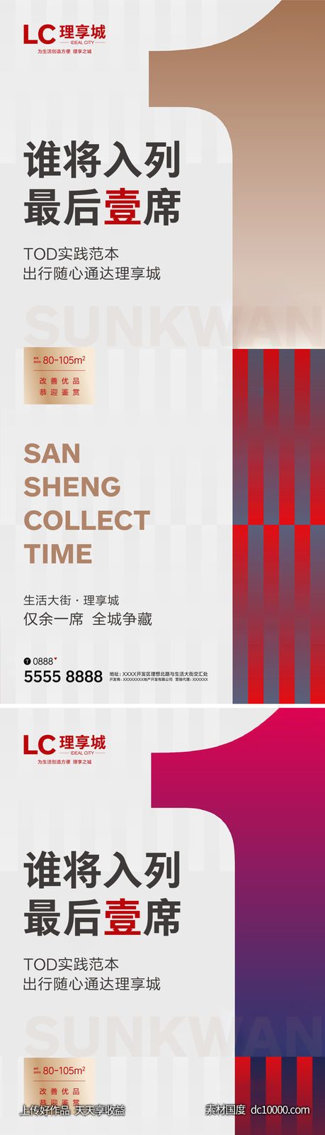 加推 热销-源文件-素材国度dc10000.com