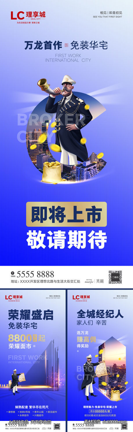 大字报系列卖点海报-源文件-素材国度dc10000.com