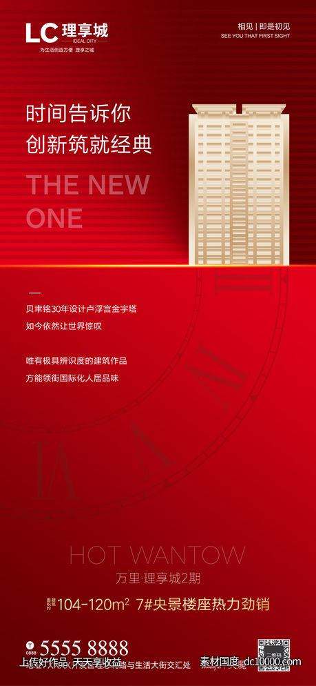 热销 计时-源文件-素材国度dc10000.com