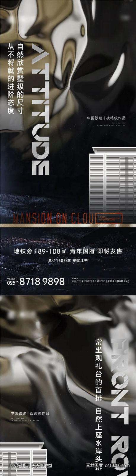 地产黑金价值点系列海报-源文件-素材国度dc10000.com
