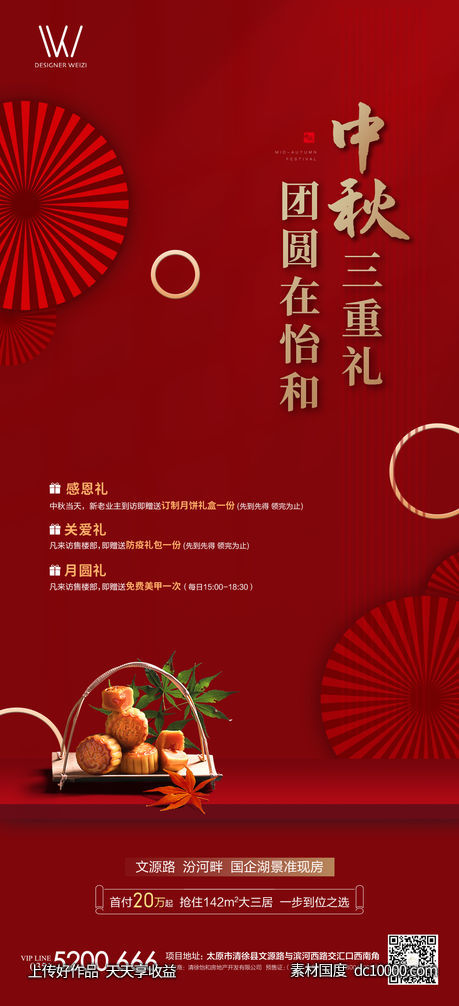 地产-源文件-素材国度dc10000.com