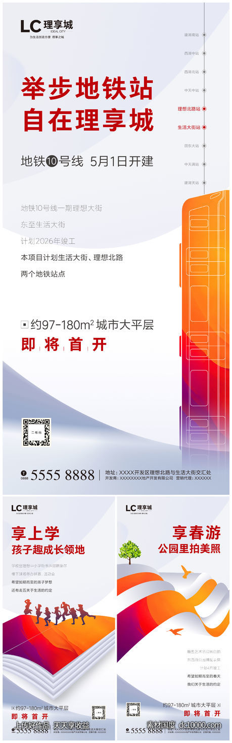 加推城市地铁-源文件-素材国度dc10000.com