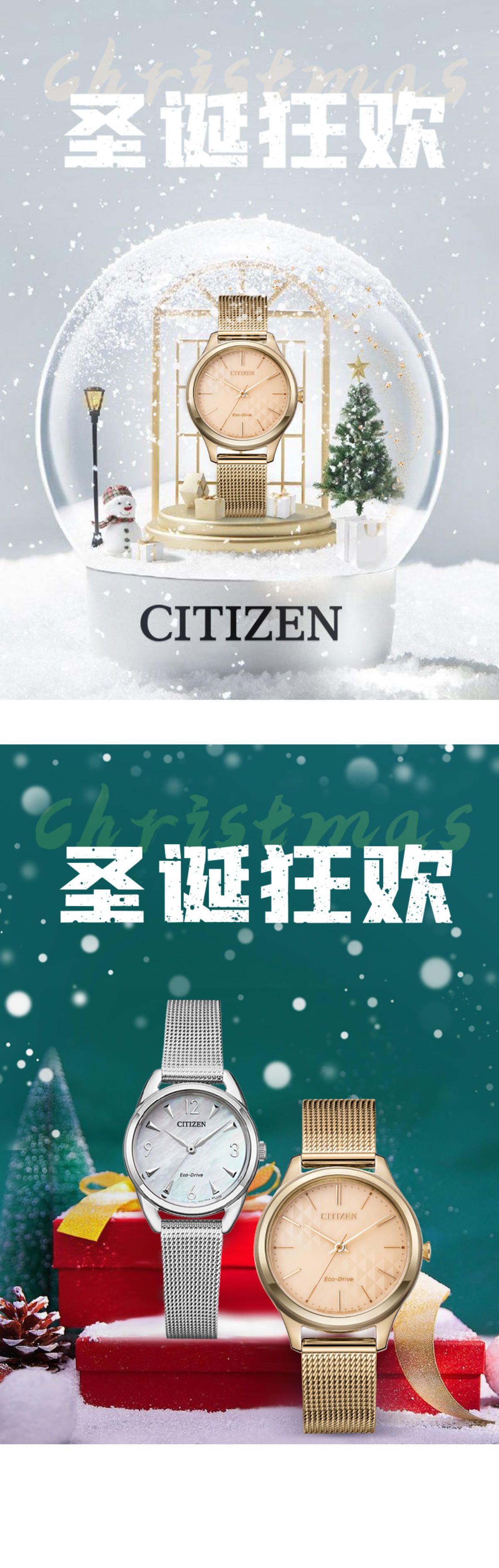 考拉 手表 圣诞节 活动 banner