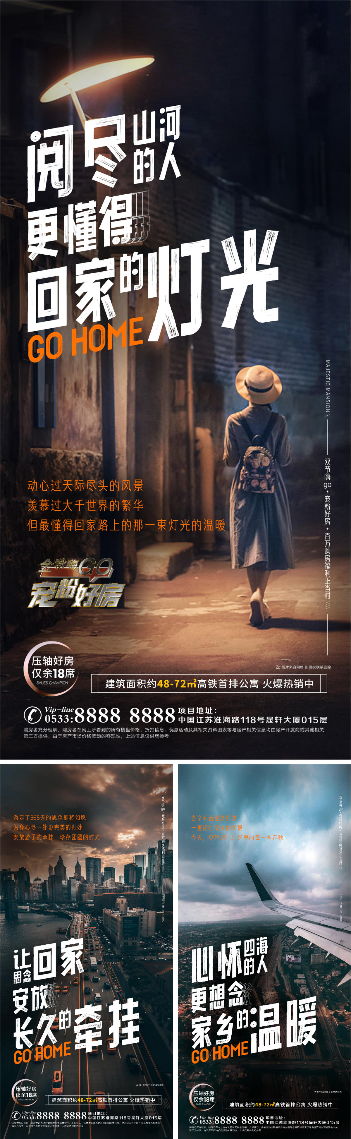 地产春节中秋返乡置业微信H5