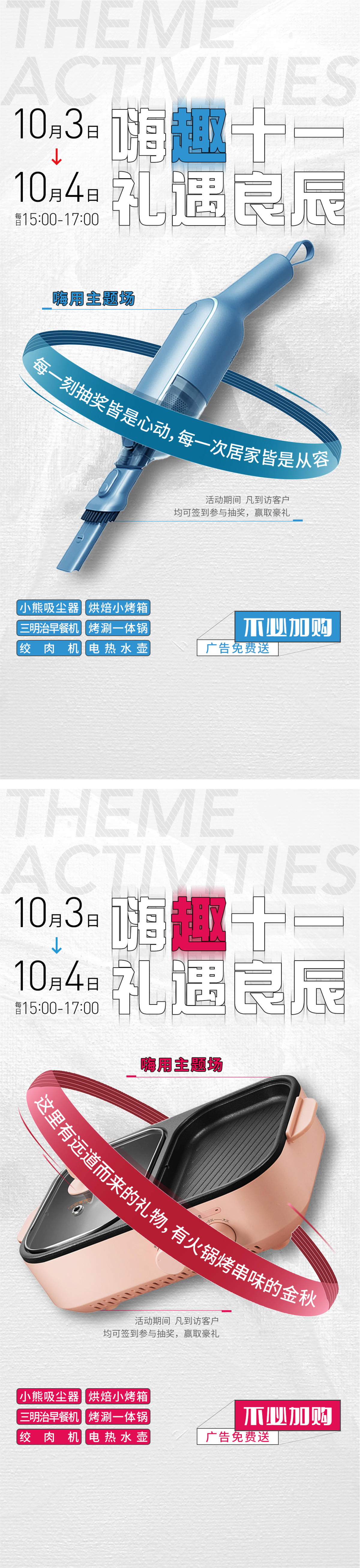 地产家电抽奖微信H5