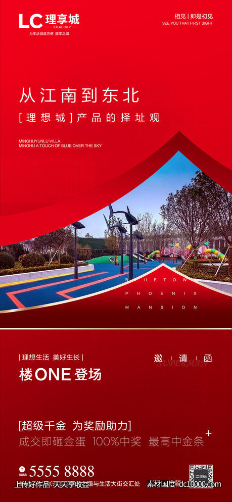 设计 红盘 海报-源文件-素材国度dc10000.com