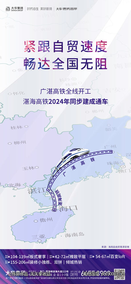 海报-源文件-素材国度dc10000.com