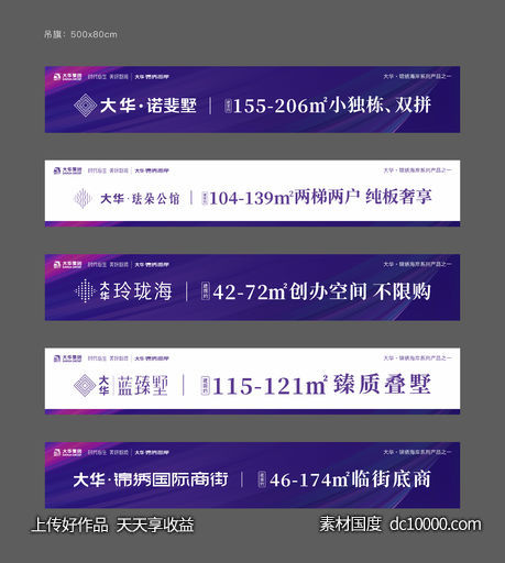 吊旗-源文件-素材国度dc10000.com
