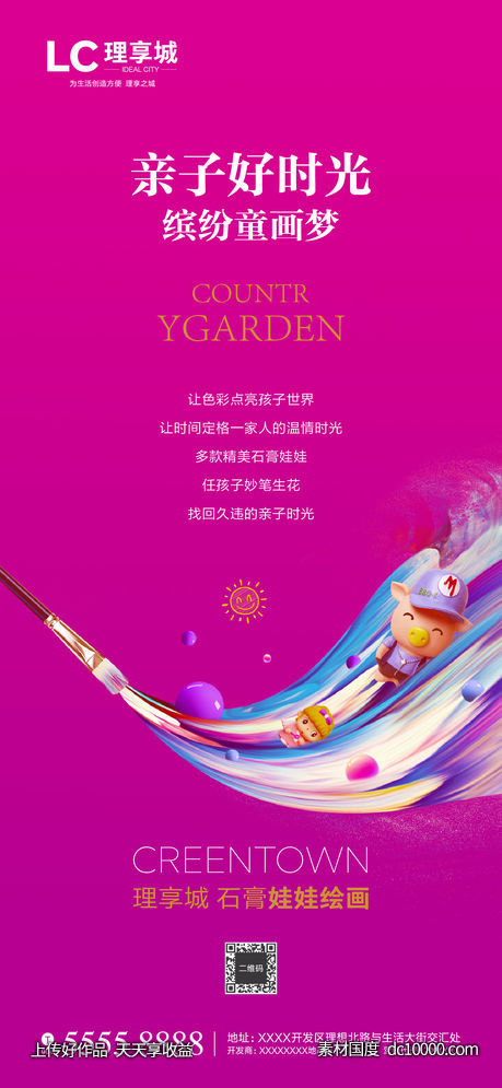 房地产 加推热销-源文件-素材国度dc10000.com